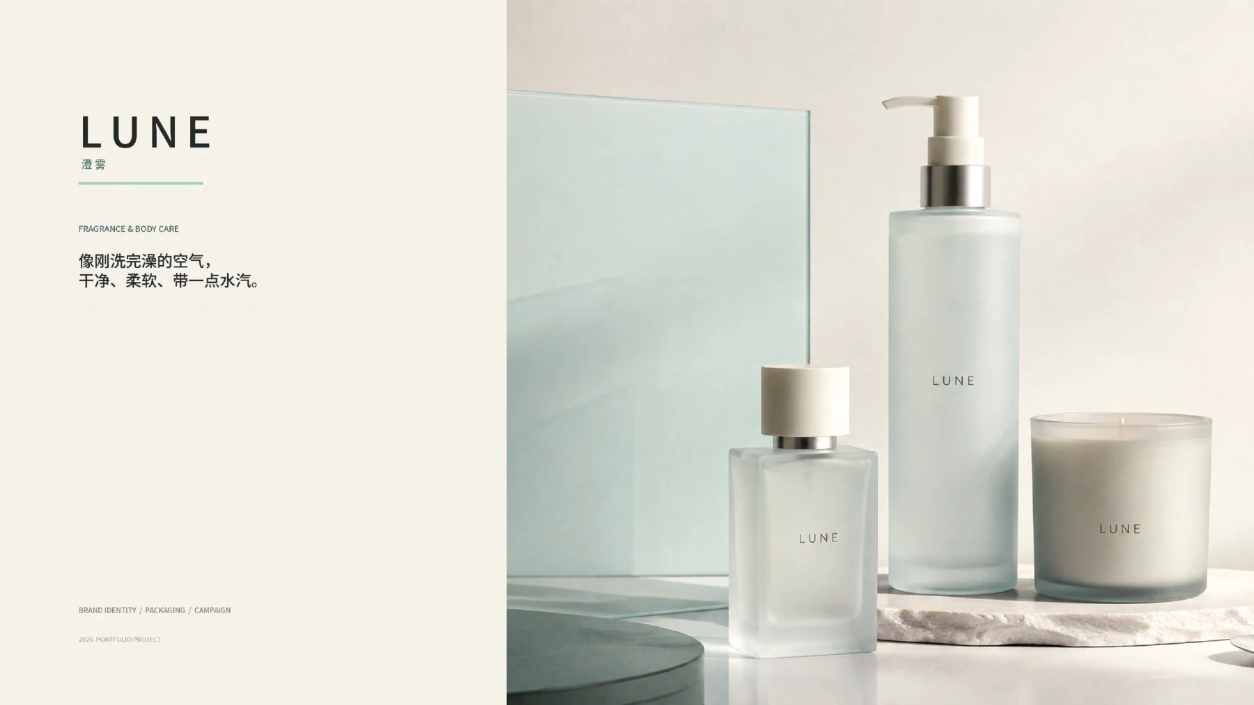LUNE 澄雾作品封面