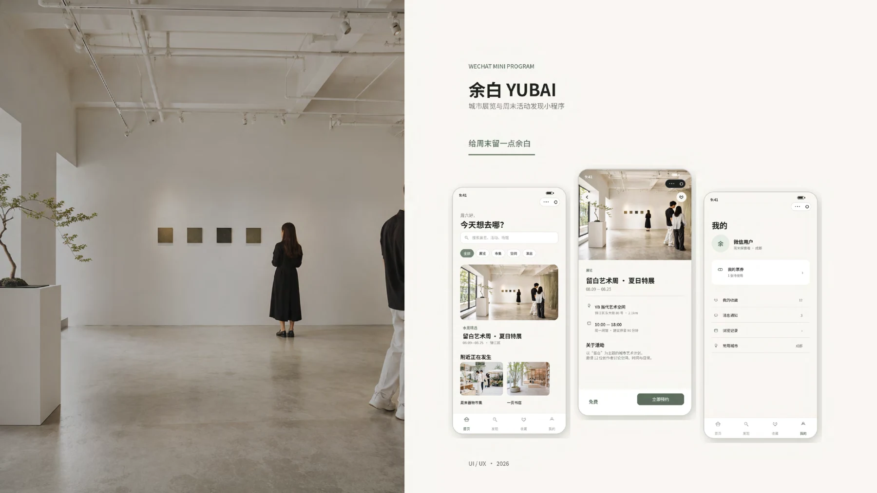 余白 YUBAI作品封面